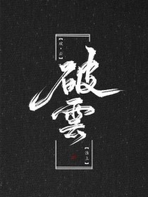 含羞草传媒永不失联